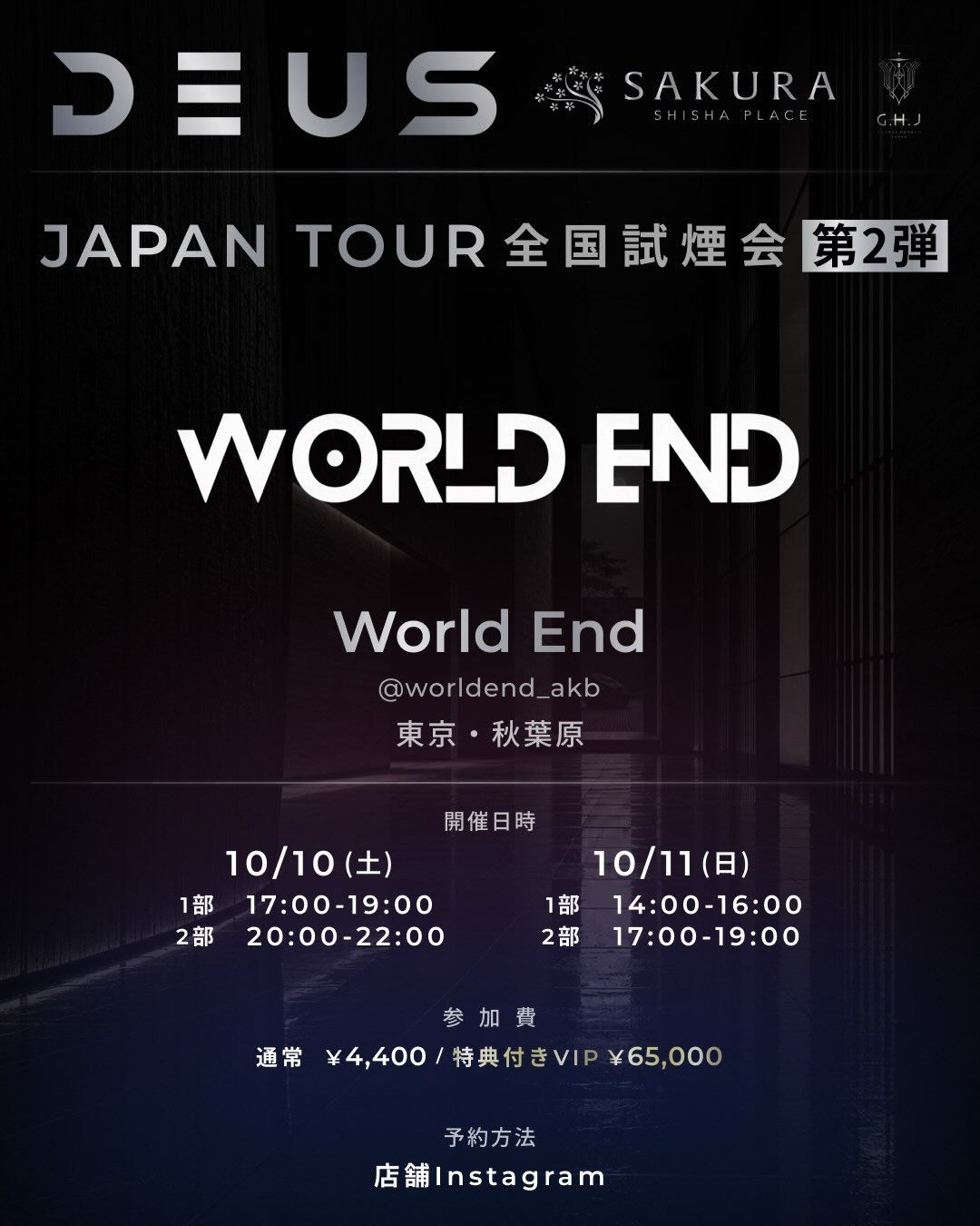 画像15902：【10月 試煙会のご案内💨】